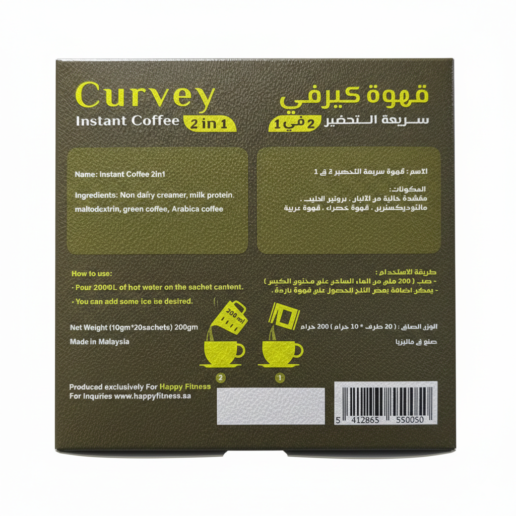 قهوة كيرفي الخضراء الأصلية 2 في 1 - الصورة 5