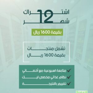 عرض اشتراك 12 شهر | باقة الإستثمار الذهبي