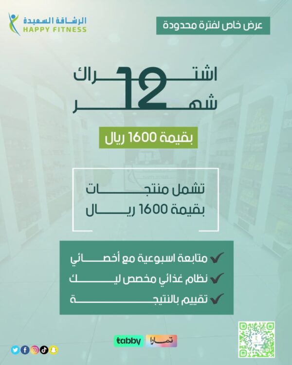 عرض اشتراك 12 شهر | باقة الإستثمار الذهبي