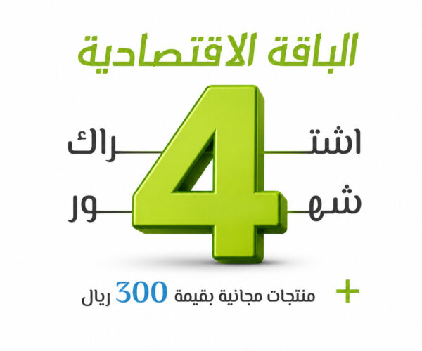 باقة 4 شهور اشتراك باقة 4 شهور اشتراك