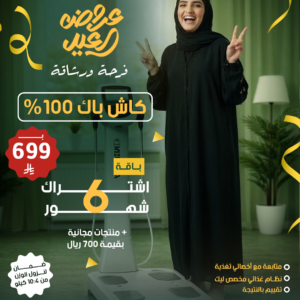 عرض اشتراك 6 شهور | عرض عيد الفطر فلاش اوفر 699