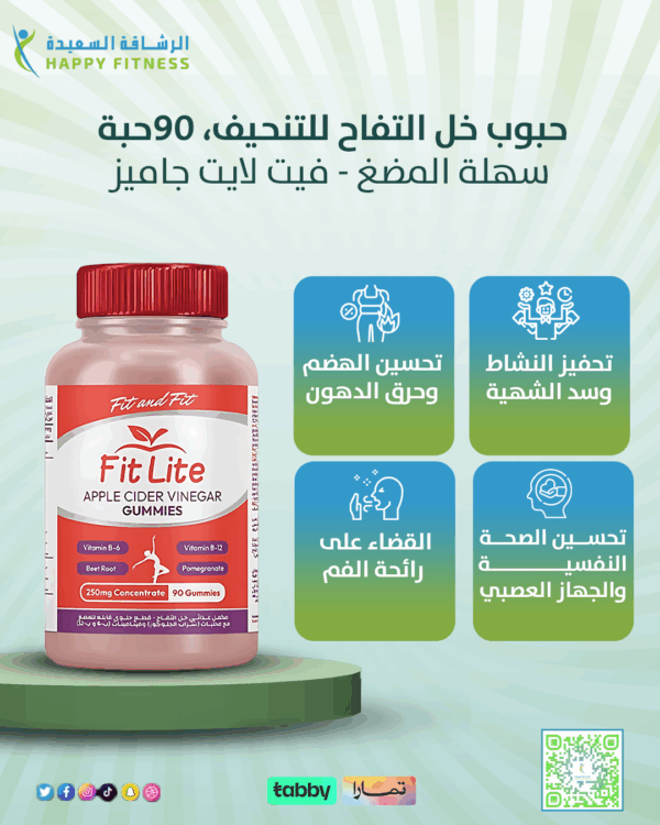 ⁦حبوب خل التفاح للتنحيف - فيت لايت جاميز (90 حبة)⁩ - الصورة ⁦3⁩