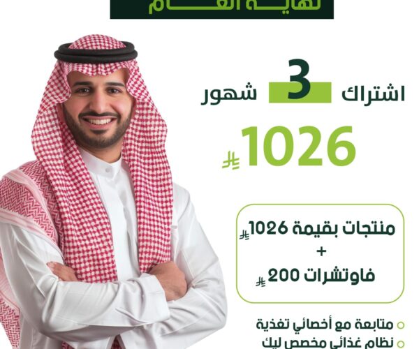 اشتراك 3 شهور