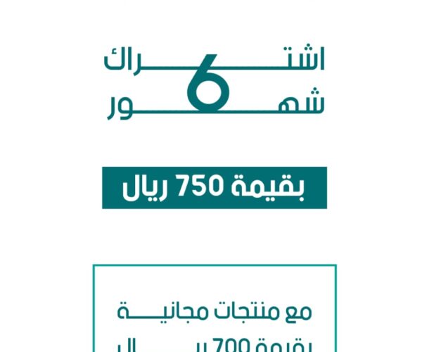 موقع 6 شهور