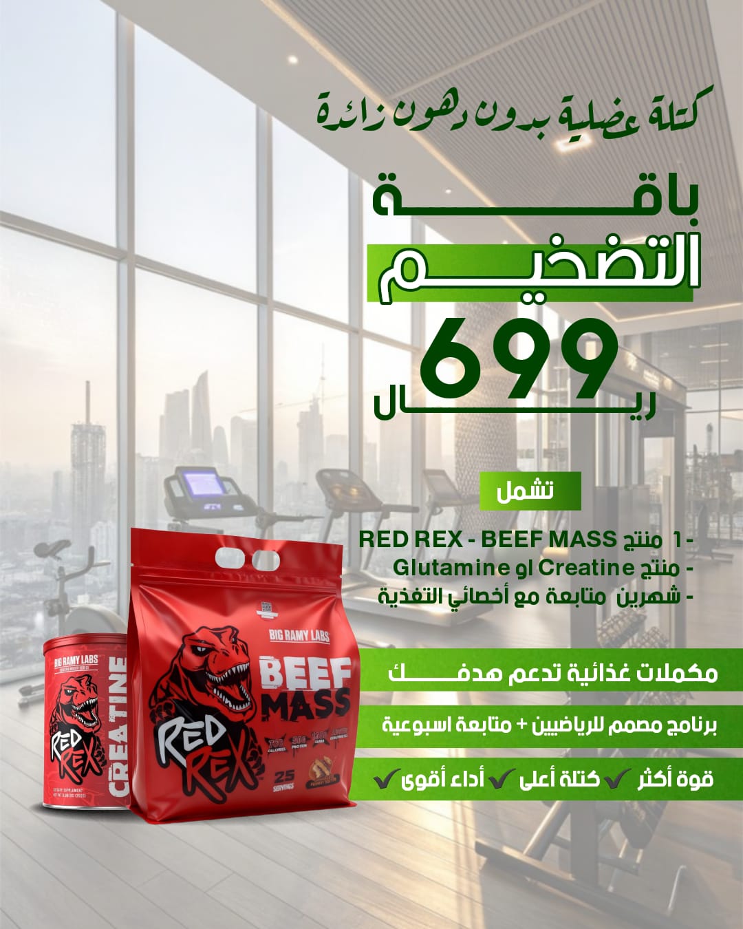 باقة التضخيم | عروض الرياضيين