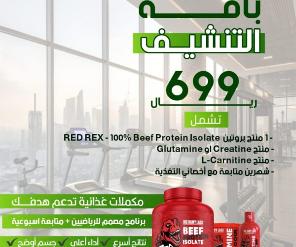 باقة التنشيف 699 باقة التنشيف 699