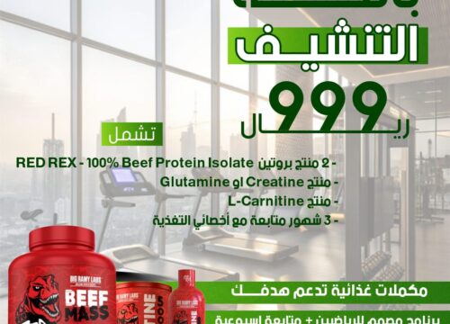 باقة التنشيف 999