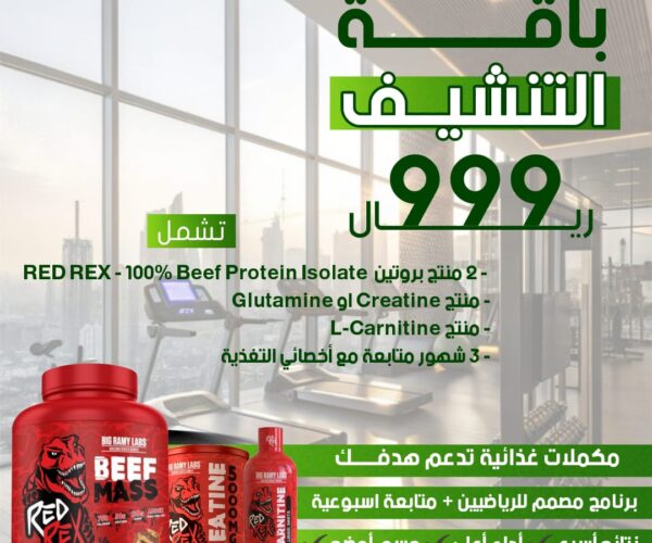 باقة التنشيف 999 باقة التنشيف 999