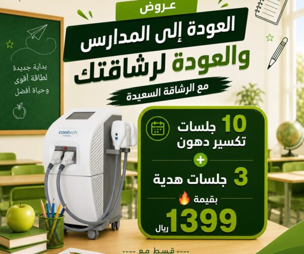 10 جلسات تكسير و3 هديه 10 جلسات تكسير و3 هديه