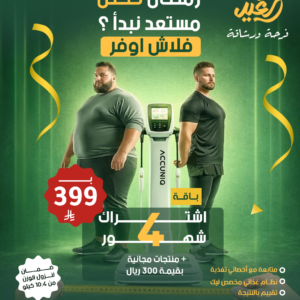 عرض العيد اشتراك 4 شهور فلاش اوفر