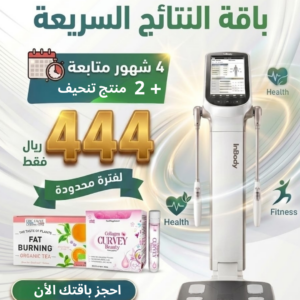 باقة 444