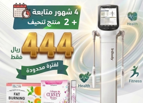 باقة 444