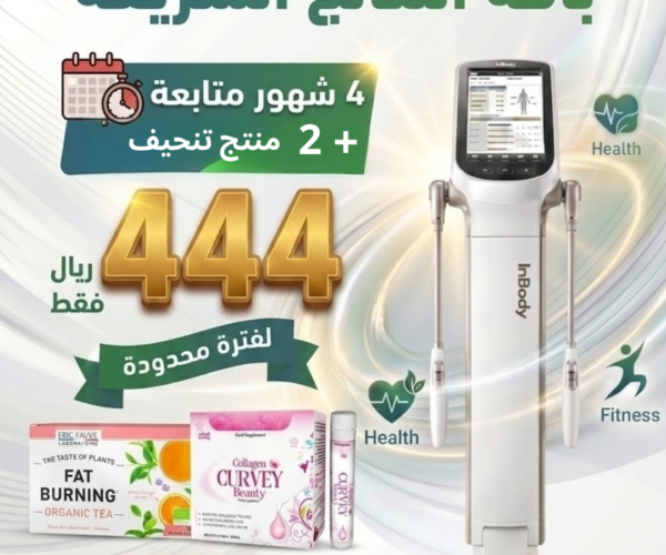 باقة 444