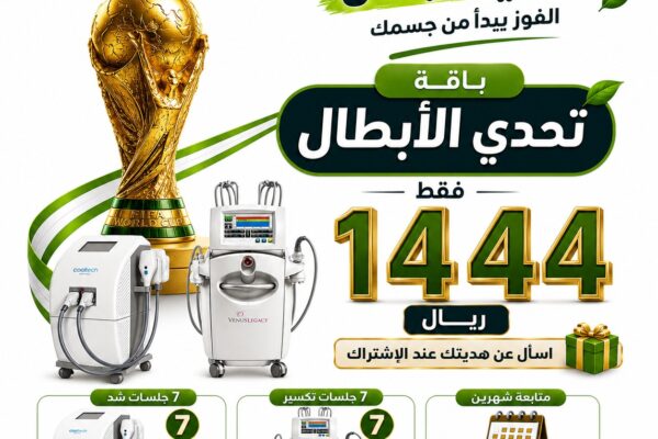 تحدي الأبطال - سايت تحدي الأبطال - سايت
