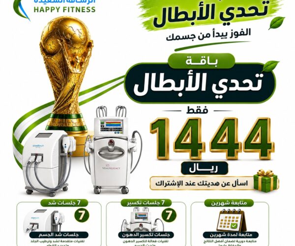 تحدي الأبطال - سايت تحدي الأبطال - سايت