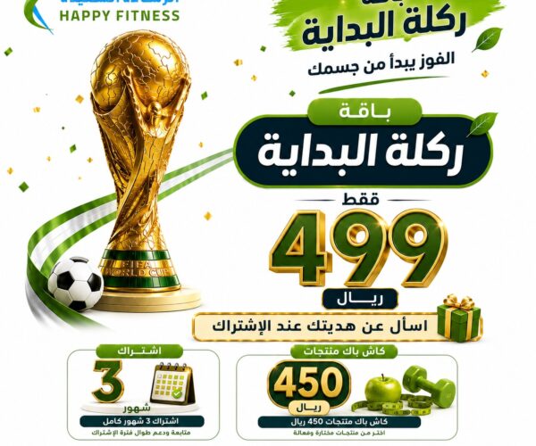 ركلة البداية - سايت ركلة البداية - سايت